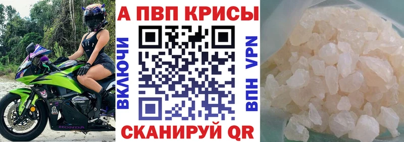 Alpha PVP Соль  магазин    Чудово 