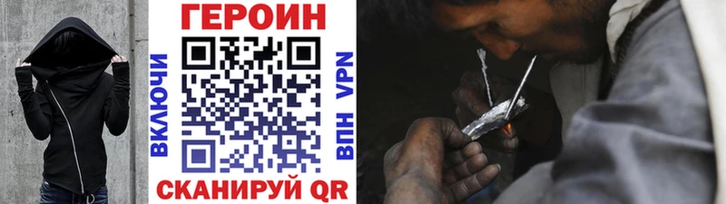 ГЕРОИН Heroin  Чудово 