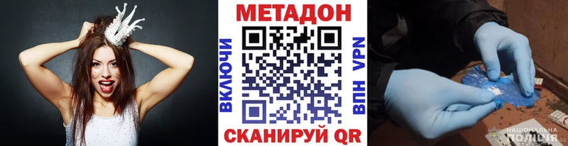 Метадон methadone закладка Чудово